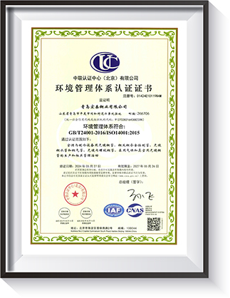 環(huán)境管理體系認證證書