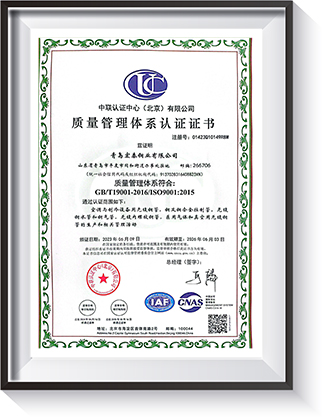 質(zhì)量管理體系證書